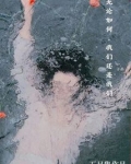 无论如何,我们还是我们