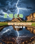 养殖暴富:只因遭雷劈