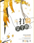 快穿之打脸金手指