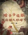 给爷爷烧纸,地府被我玩坏了
